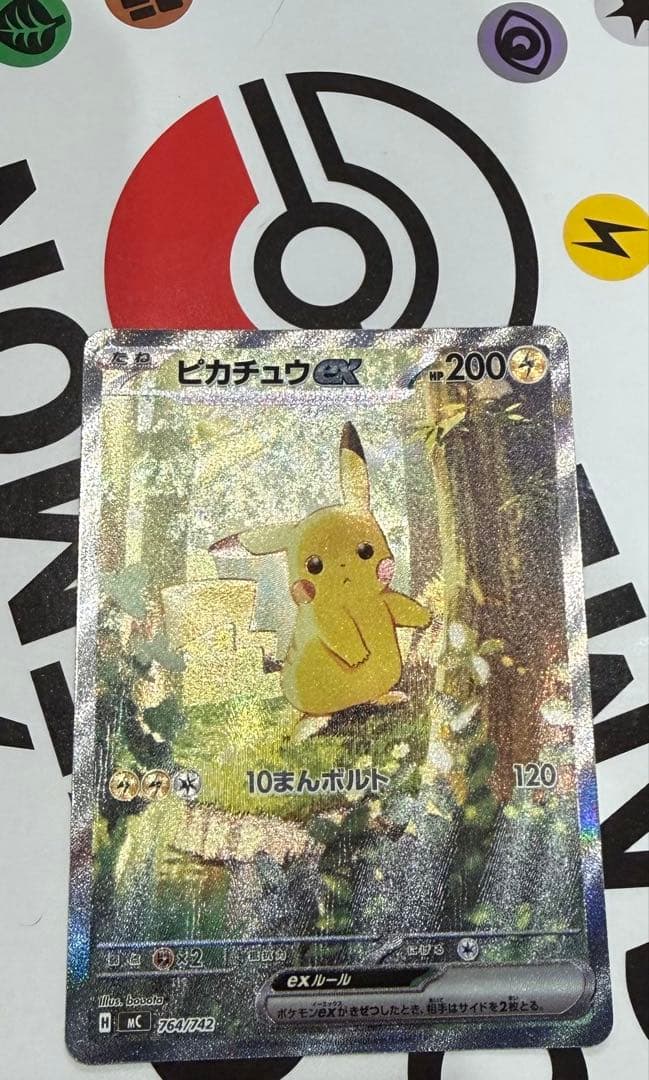 ピカチュウex　SAR仕様　スタートデッキ100　No.25　フルセット