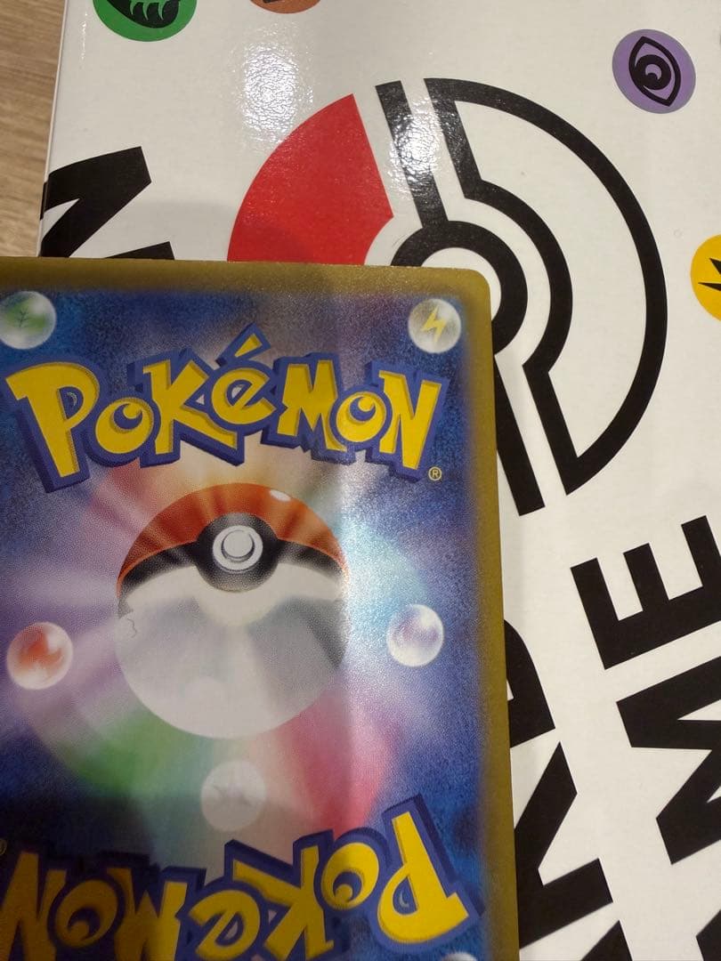 ピカチュウex　SAR仕様　スタートデッキ100　No.25　フルセット