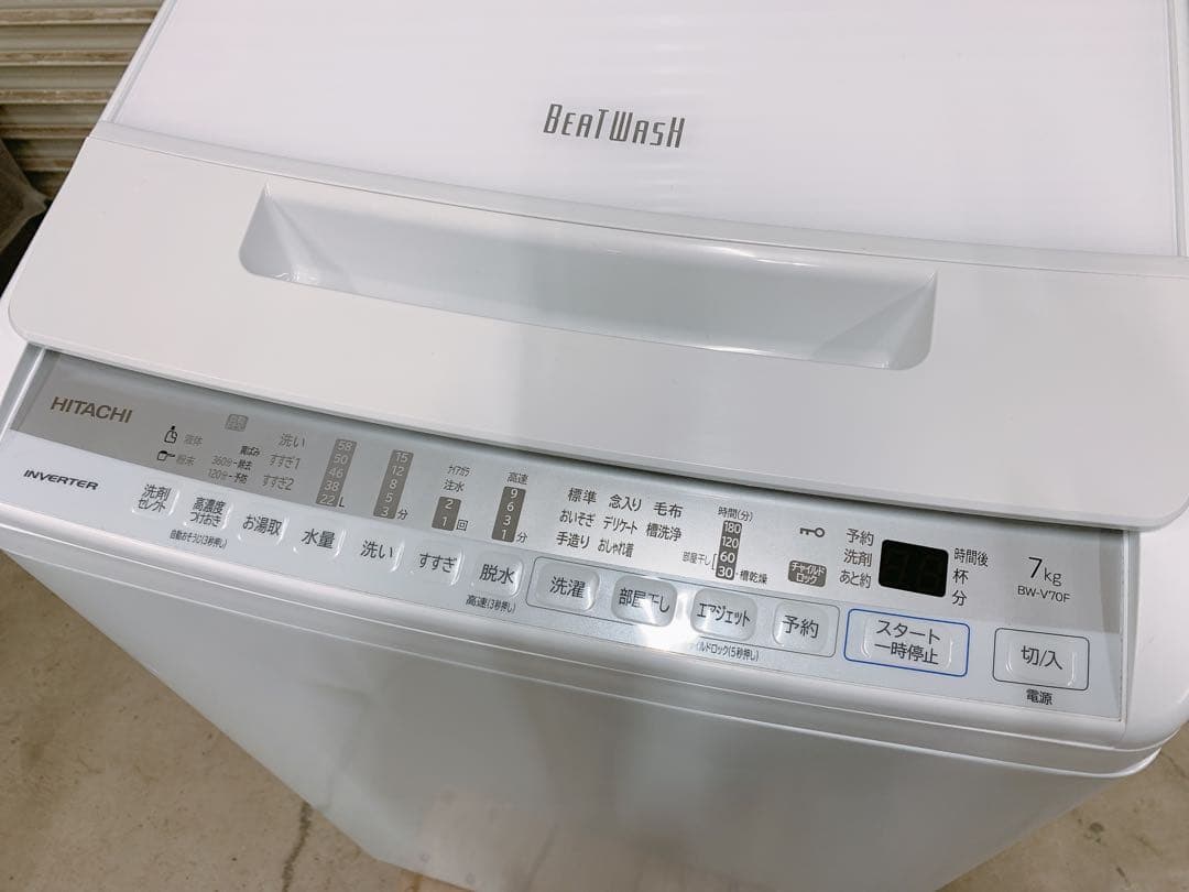 関東限定送料無料 日立 ビートウォッシュ 洗濯機 0326か7 H 240