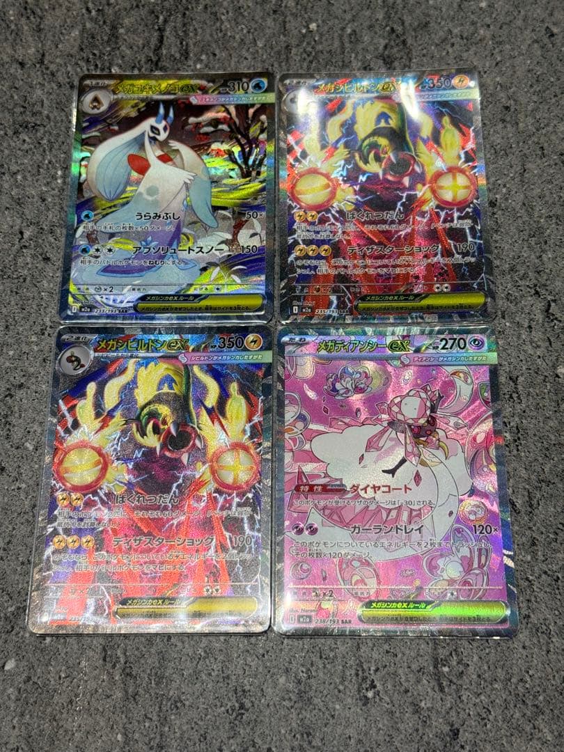 ポケカ メガドリーム SAR