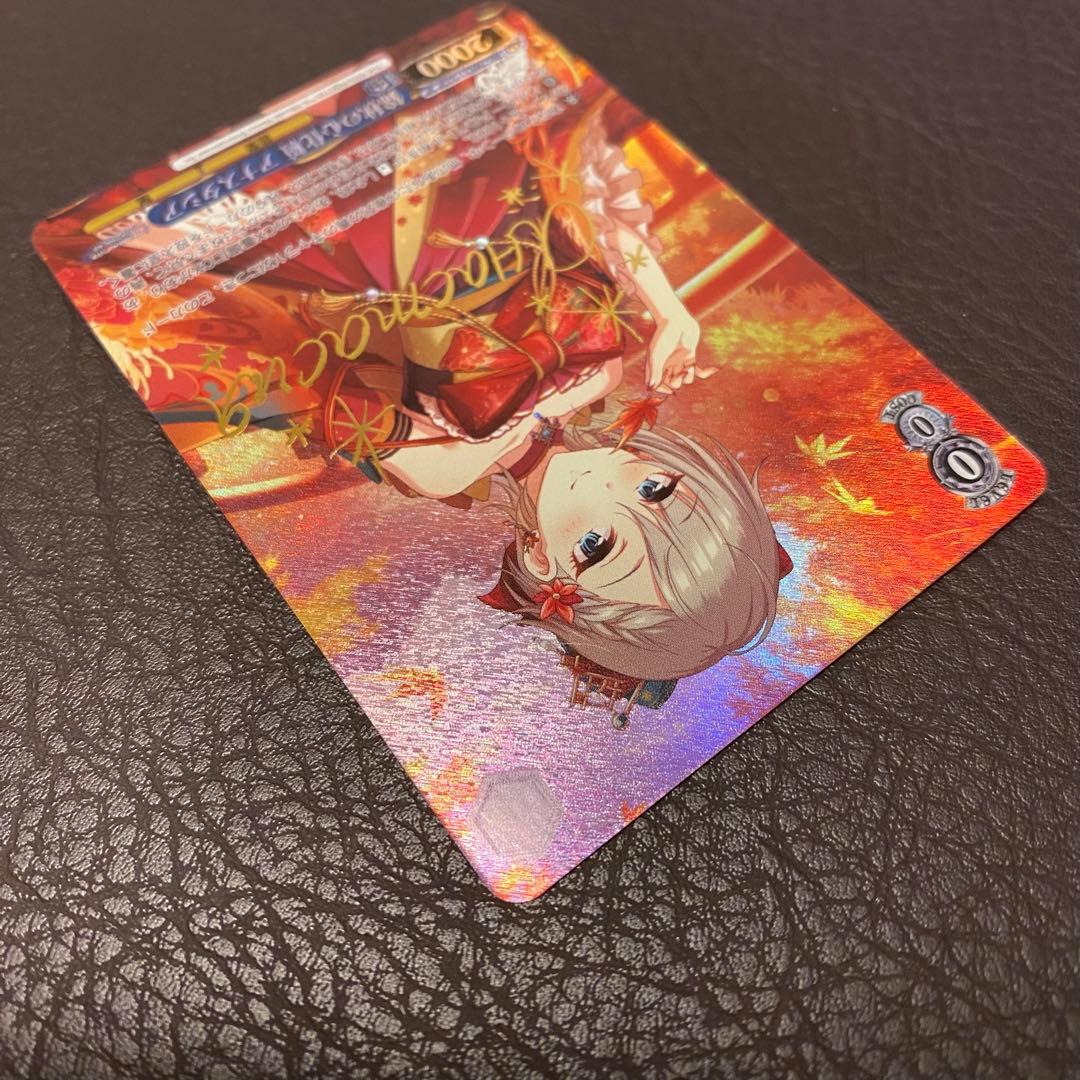 ヴァイスシュヴァルツ 秋の心化粧 アナスタシア