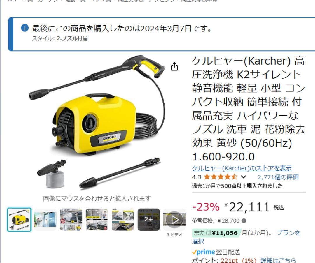 ケルヒャー 高圧洗浄機 K2サイレント 静音モデル