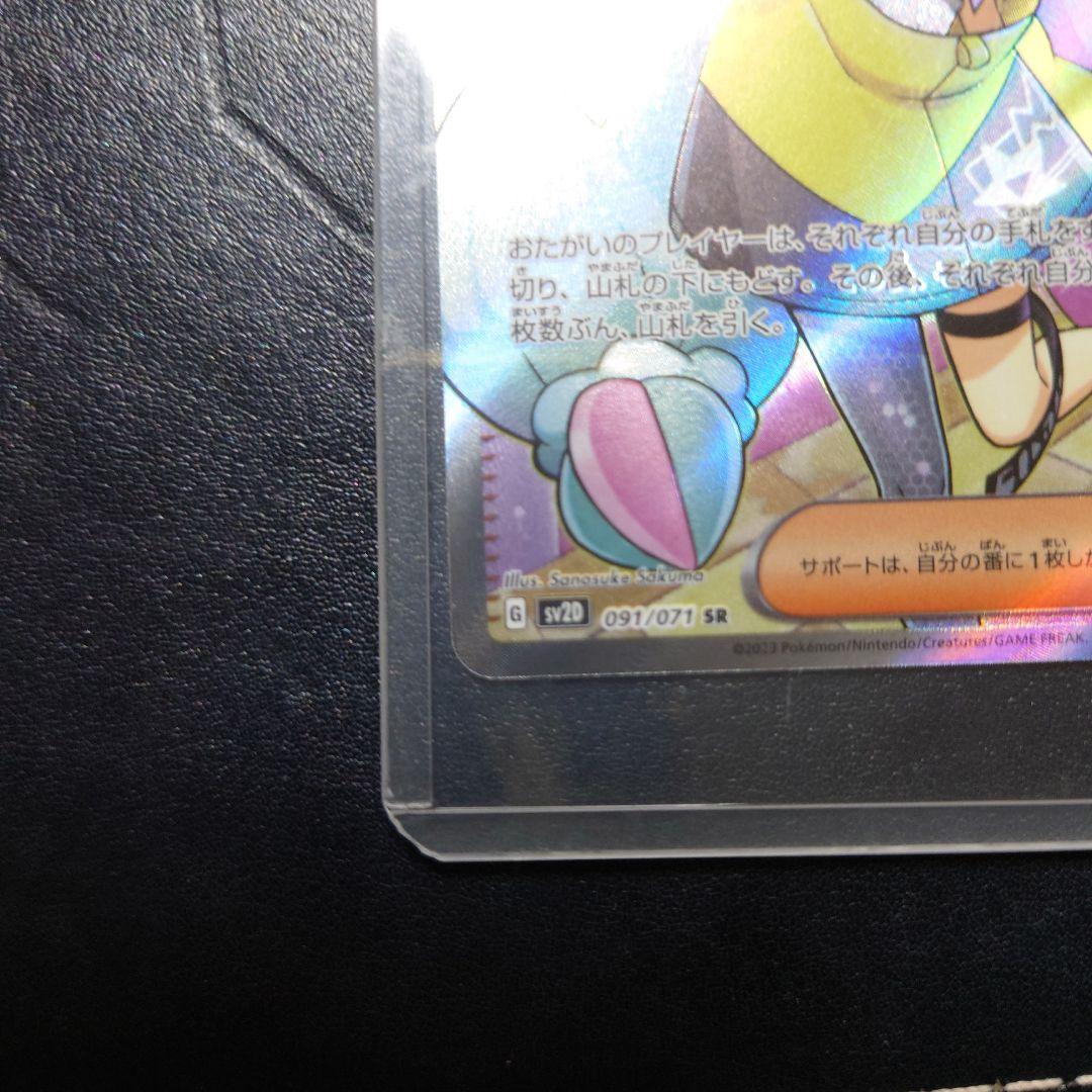 ポケモンカードナンジャモ 美品！自引き2枚