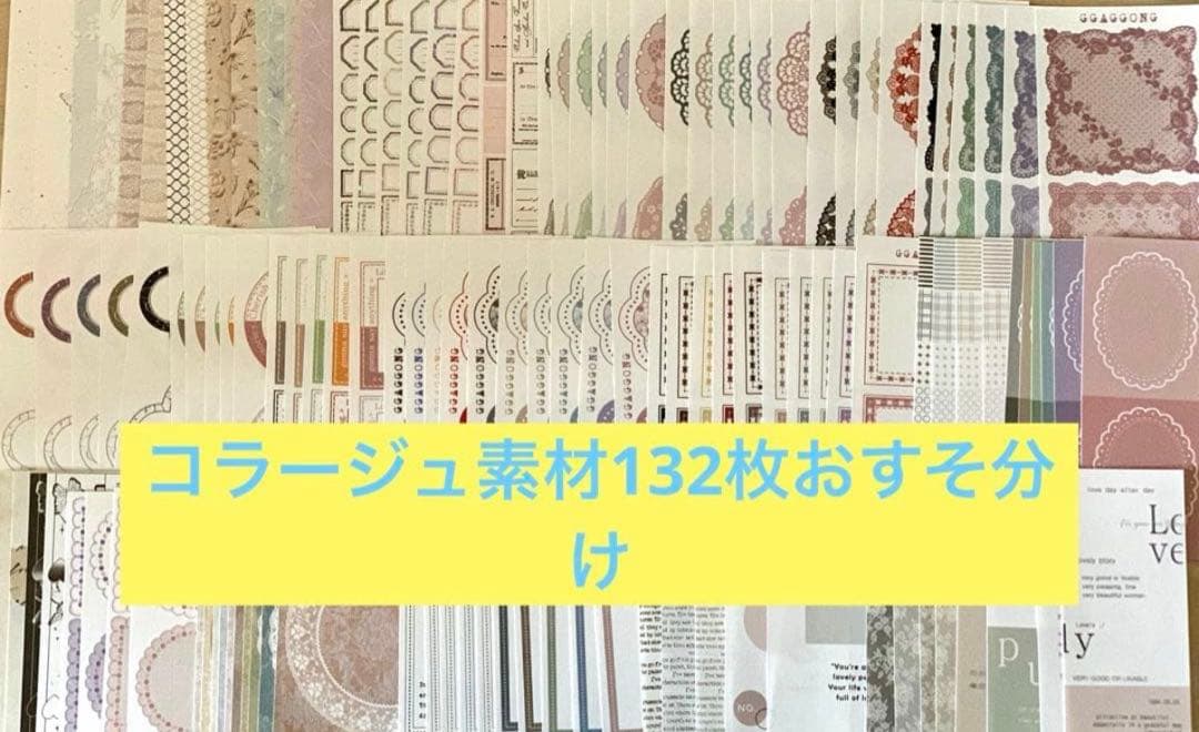 プロフィール見て下さい様おまとめ専用ページ