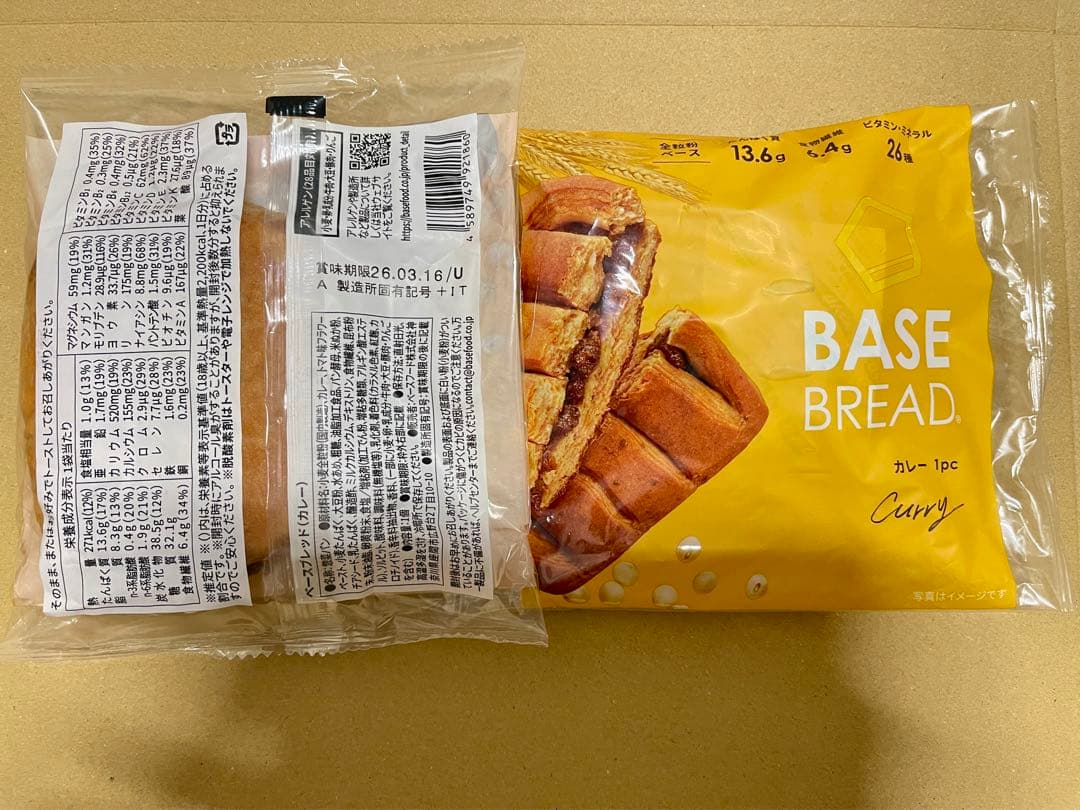 BASE BREADベースブレッド8種70袋2026/3/8〜(２個プラス)