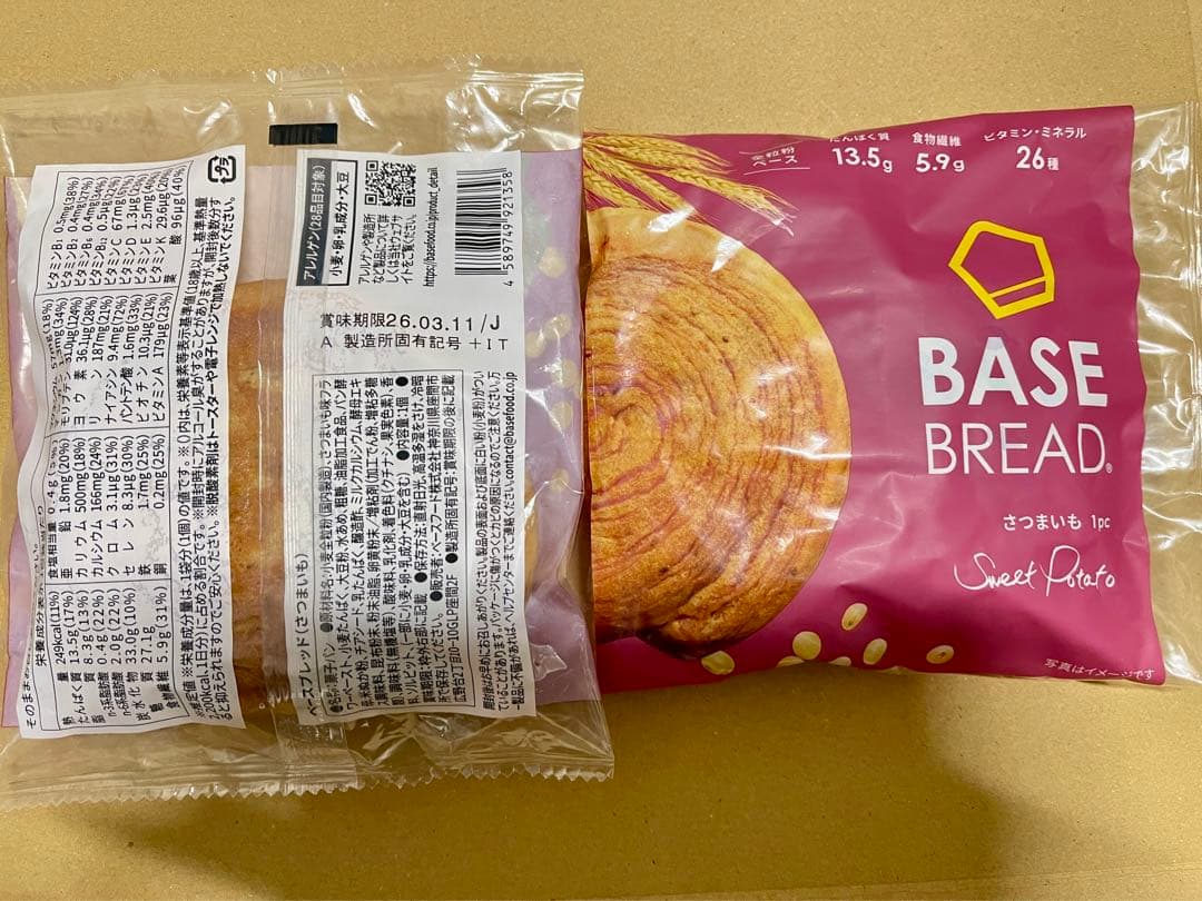 BASE BREADベースブレッド8種70袋2026/3/8〜(２個プラス)