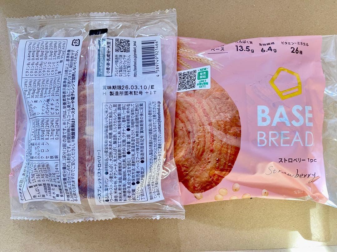 BASE BREADベースブレッド8種70袋2026/3/8〜(２個プラス)