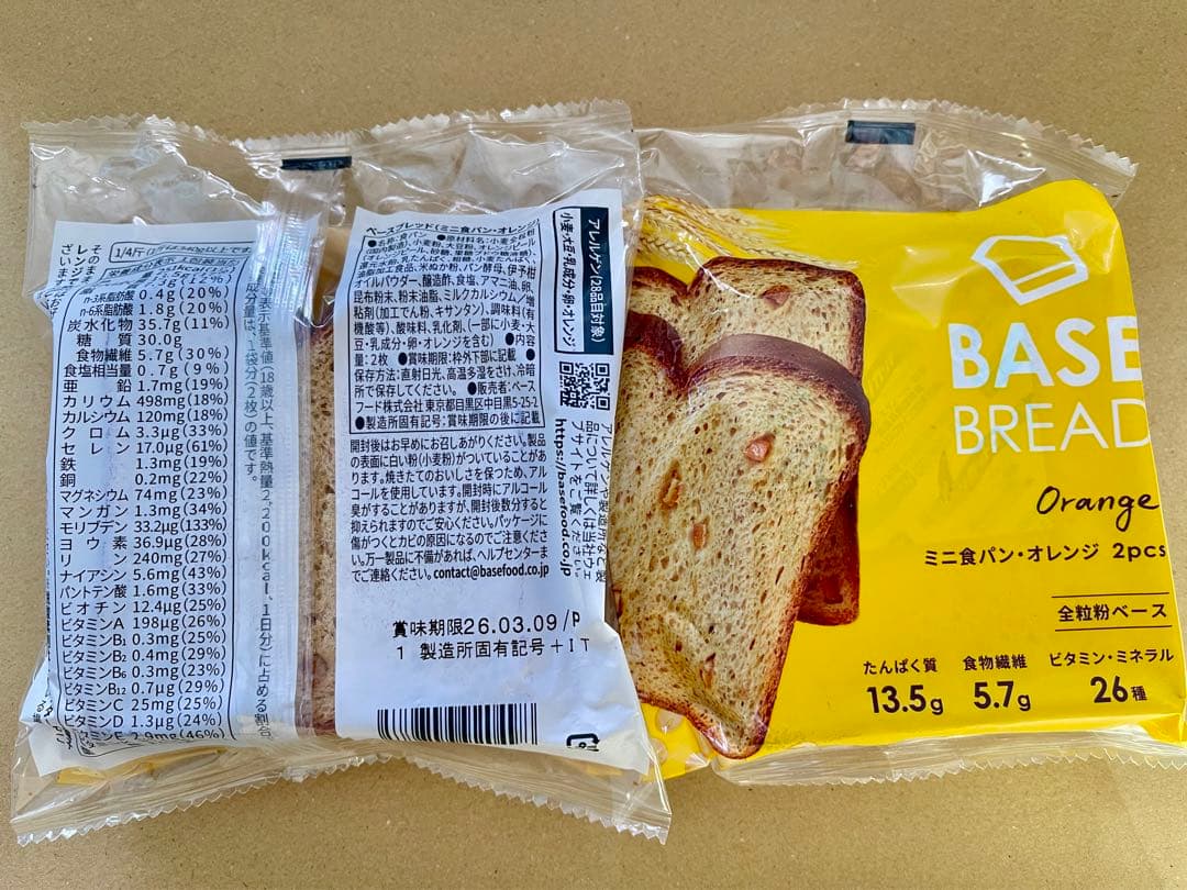 BASE BREADベースブレッド8種70袋2026/3/8〜(２個プラス)