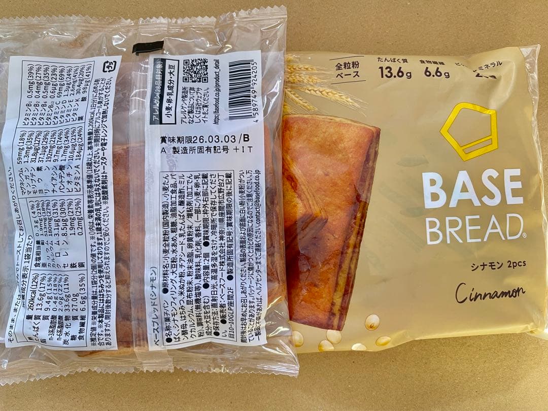 BASE BREADベースブレッド8種70袋2026/3/8〜(２個プラス)