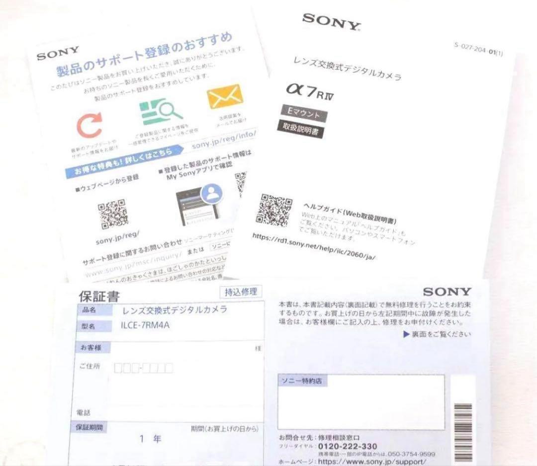 SONY ILCE-7RM4A ミラーレスカメラ　新品