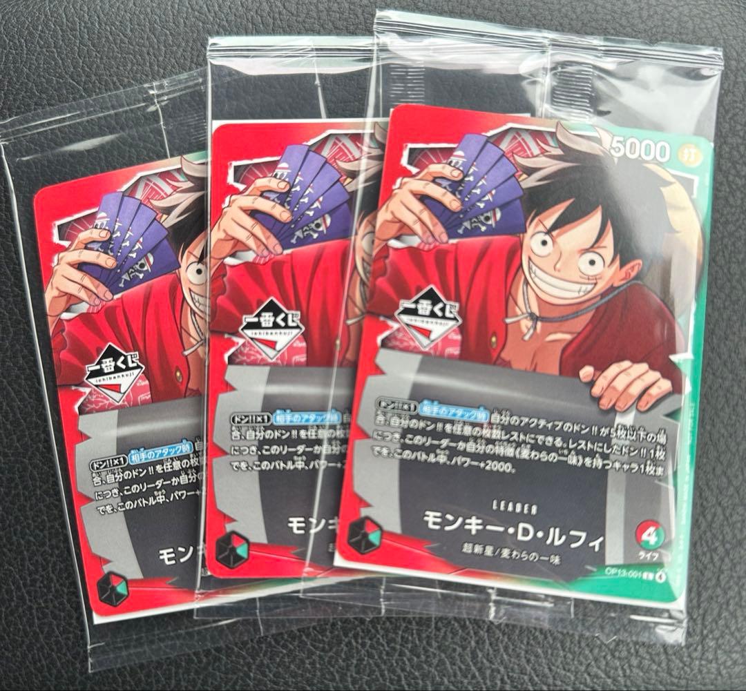 一番くじ　ワンピース　カード ゲーム　プロモ　モンキー・D・ルフィ　3枚