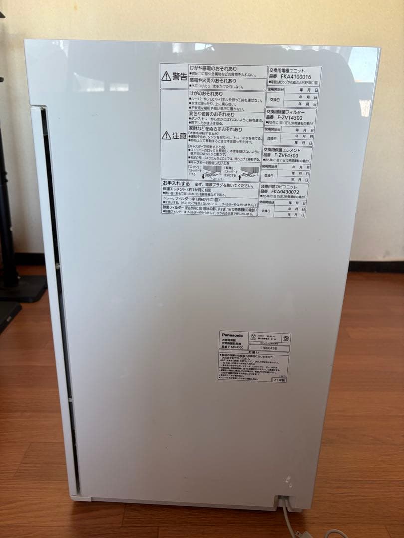 Panasonic F-MV4300 空気清浄機　次亜塩素酸　空間除菌脱臭機