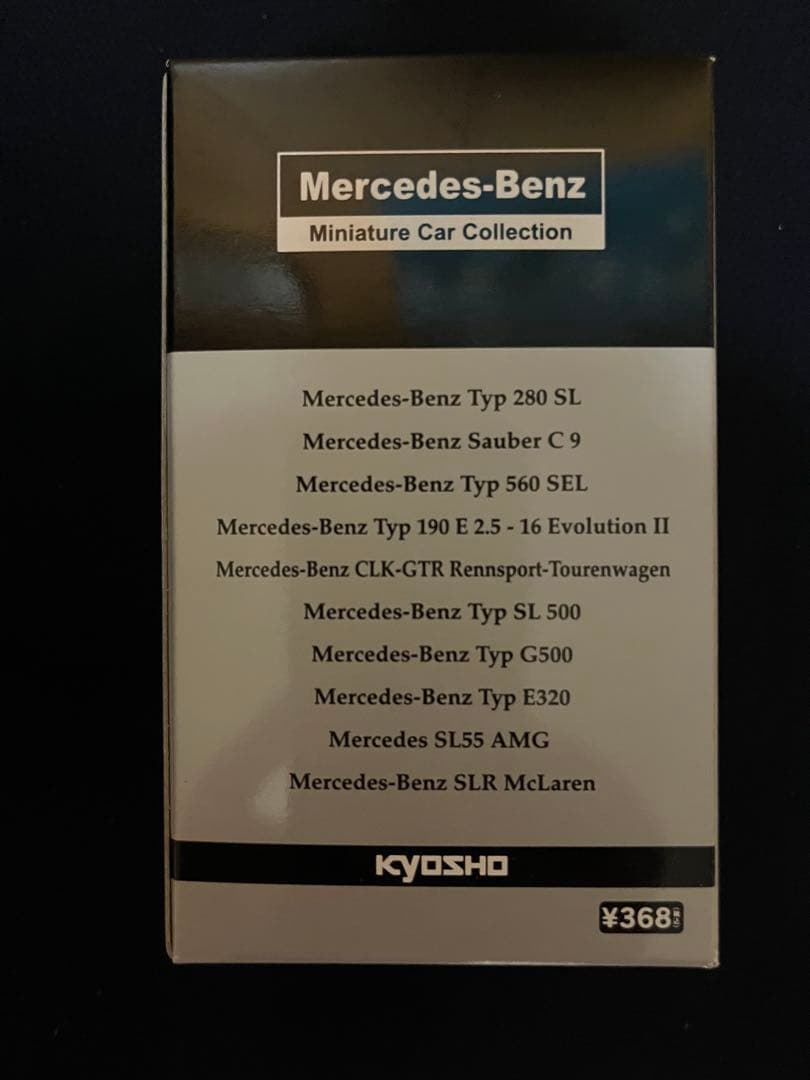 KYOSHO メルセデス・ベンツ ミニカーコレクション