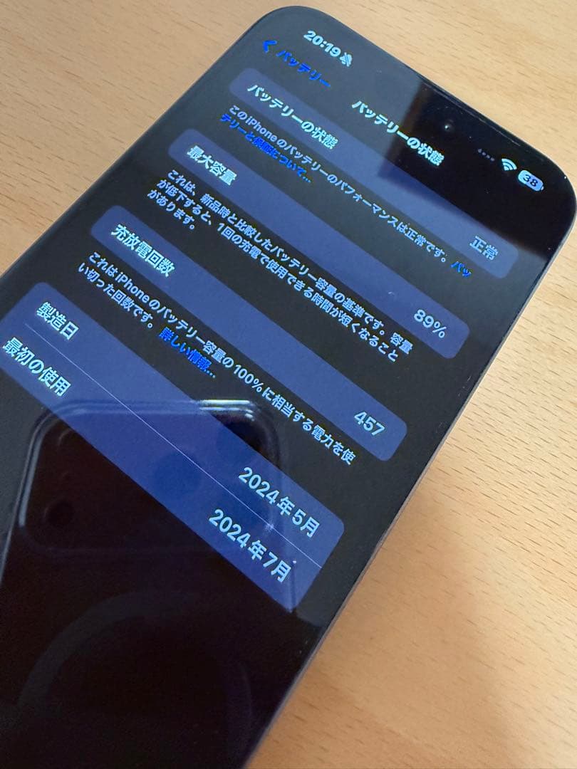 iPhone15Pro MAX 256 値下げ交渉コメントください