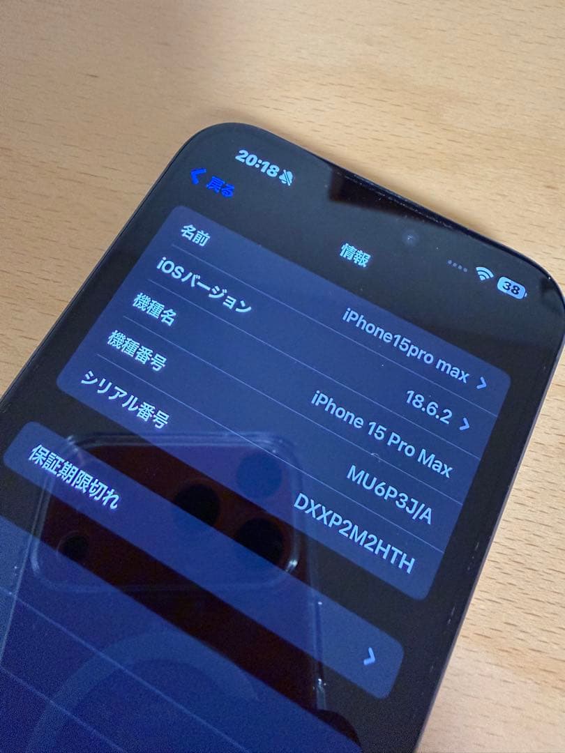 iPhone15Pro MAX 256 値下げ交渉コメントください