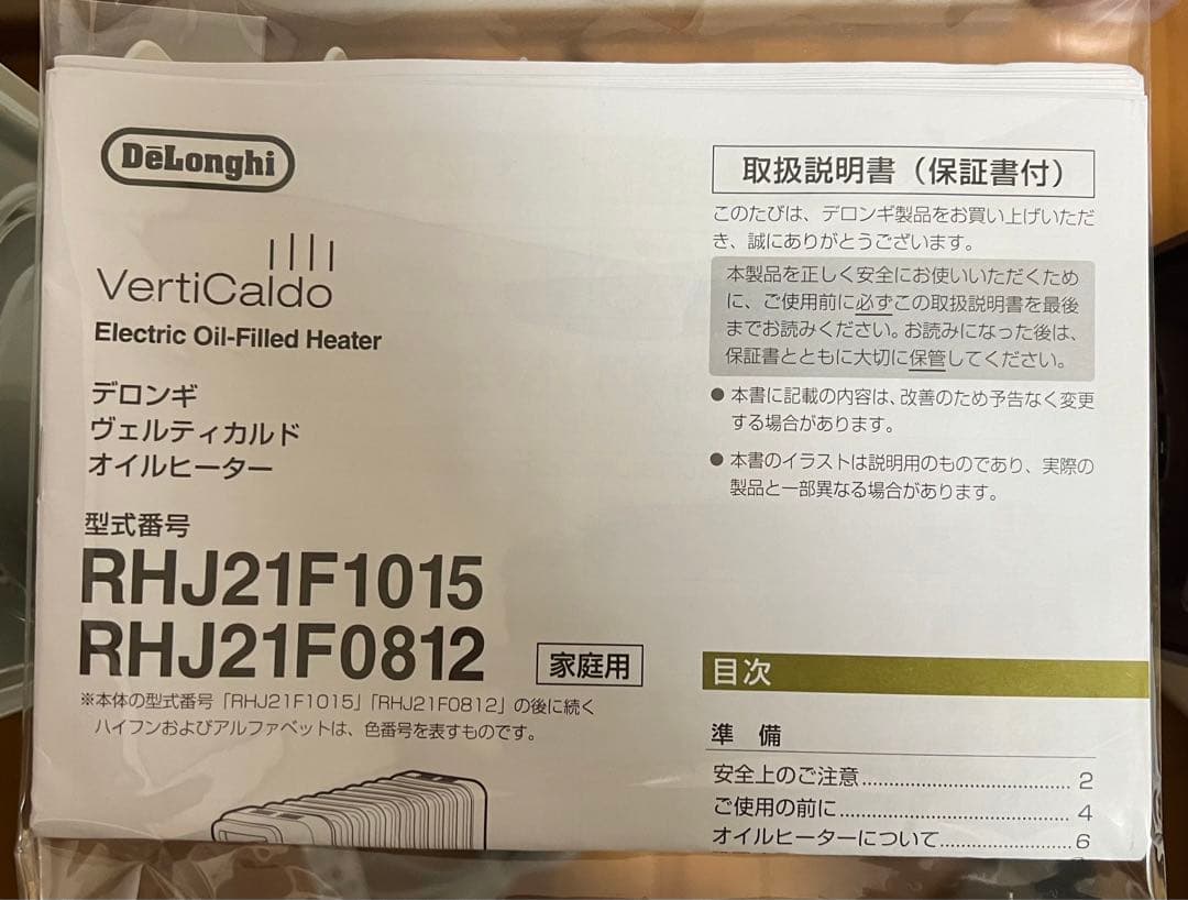 デロンギ オイルヒーター ヴェルティカルド ゼロ風暖房【1回使用のみ】