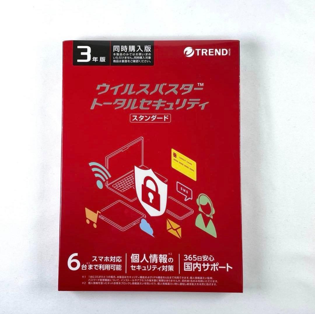 ウイルスバスター トータルセキュリティ３年版①