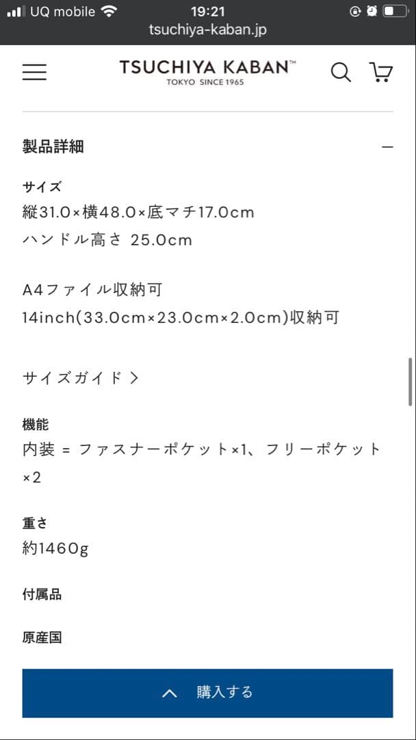 土屋鞄　廃盤品　オリジンオイルヌメ ワイドトート