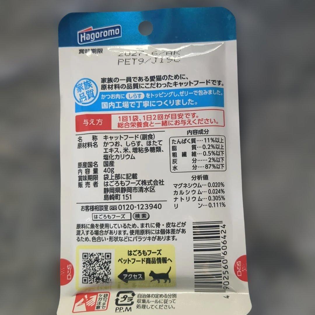 はごろもフーズ パウチ しらす入り猫用ウエットフード 40g×70個