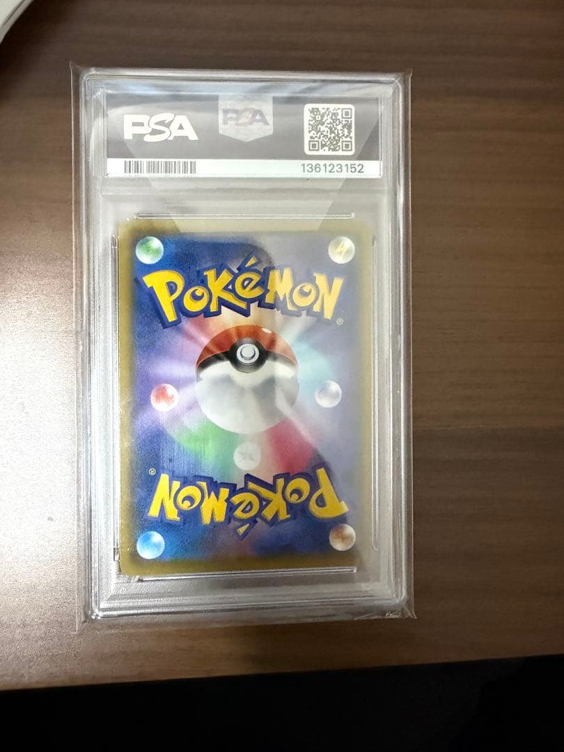 【PSA10】 リザードン VMAX SSRシャイニースターV ポケモンカード