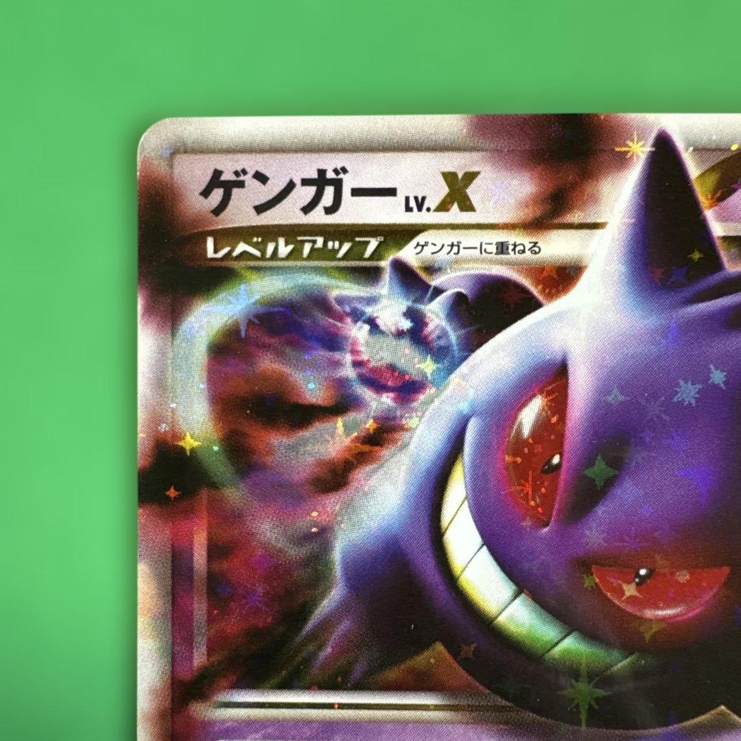 ポケモンカード　ゲンガーLV.X アルセウス光臨 043/090