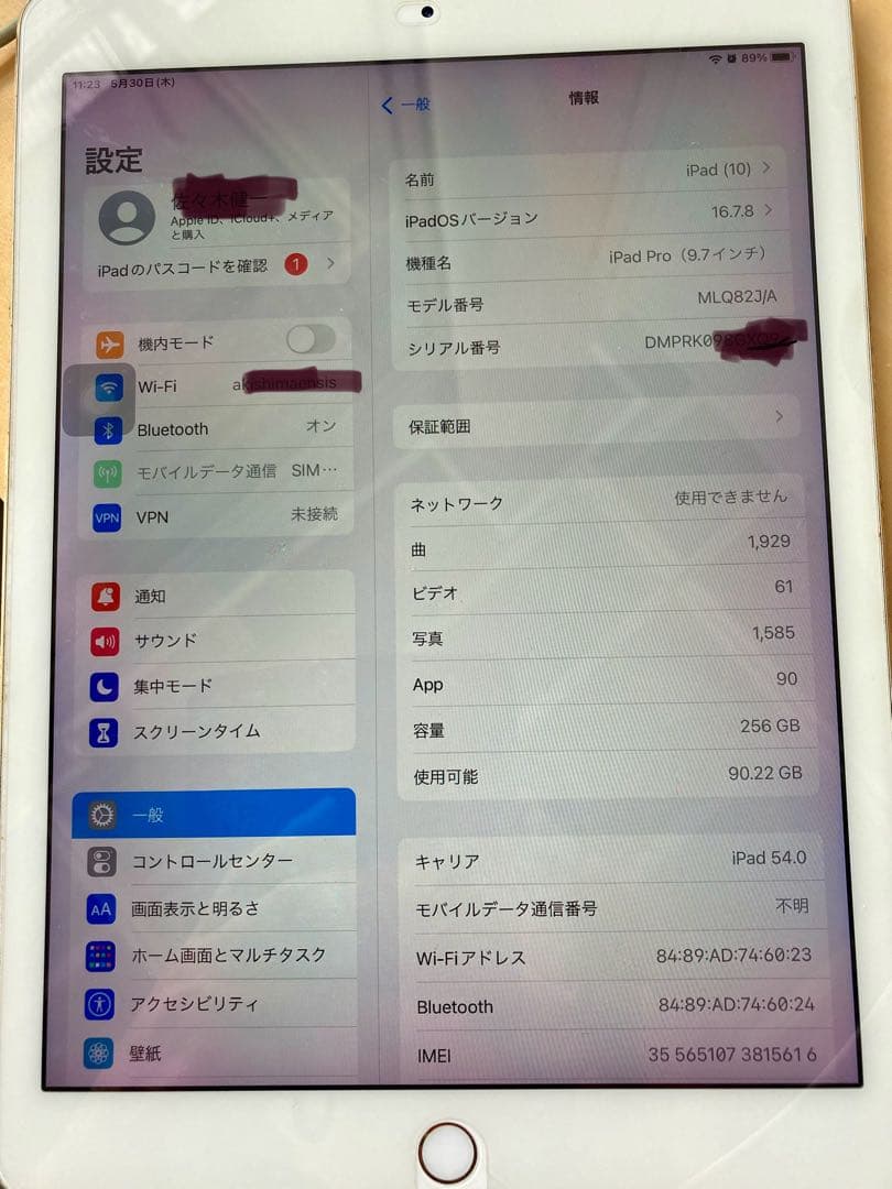 iPad本体 iPad Pro 9.7 256GB