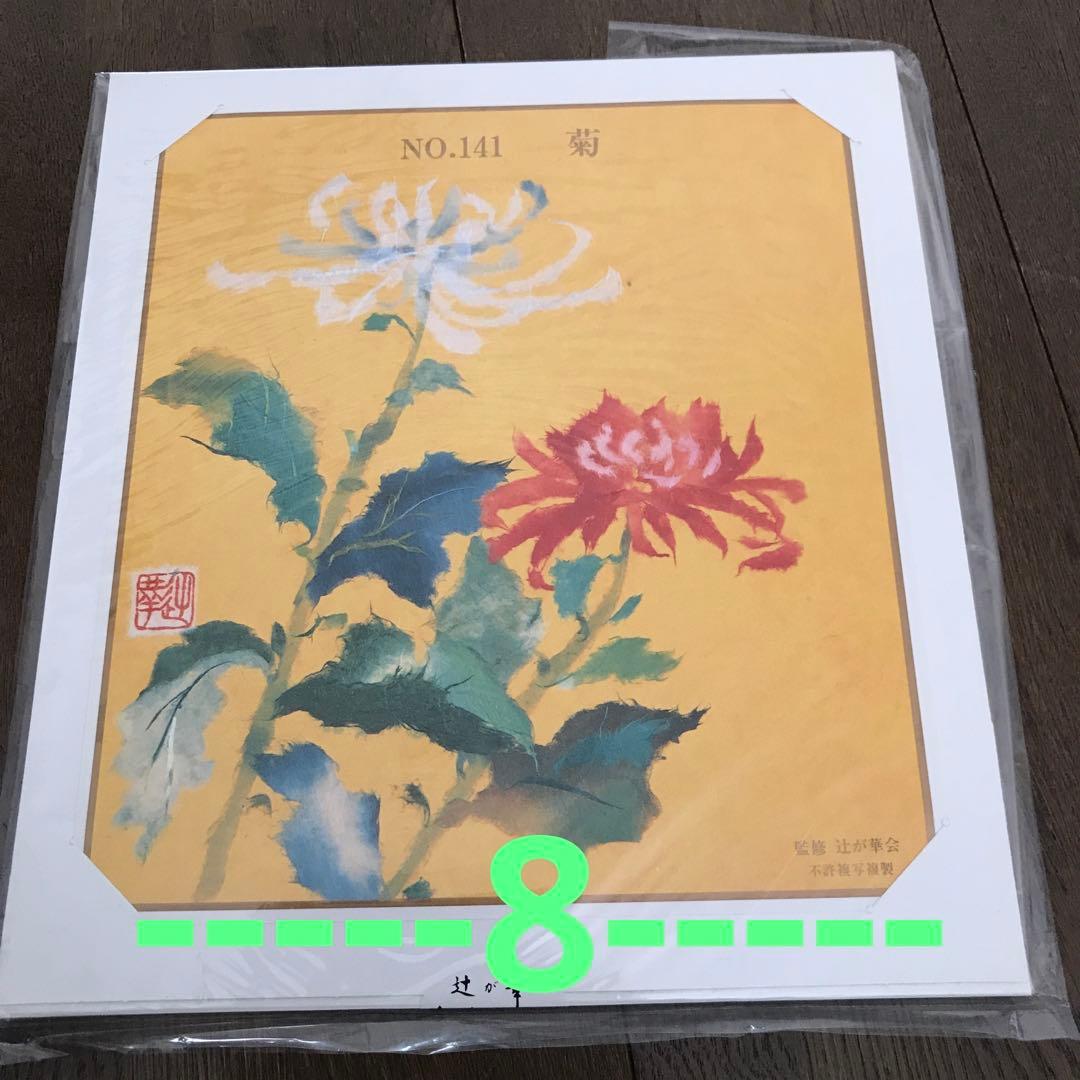 自分で作る和紙ちぎり絵5枚セット　花