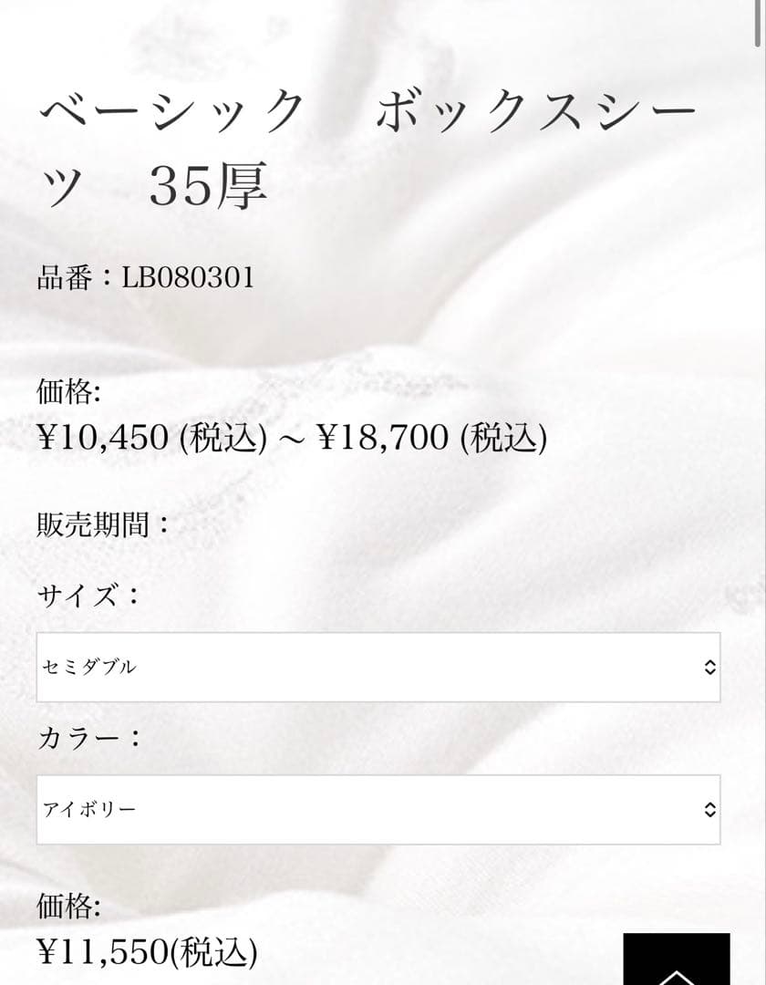 シモンズ Beautyrest ボックスシーツ セミダブル 枕カバー アイボリー