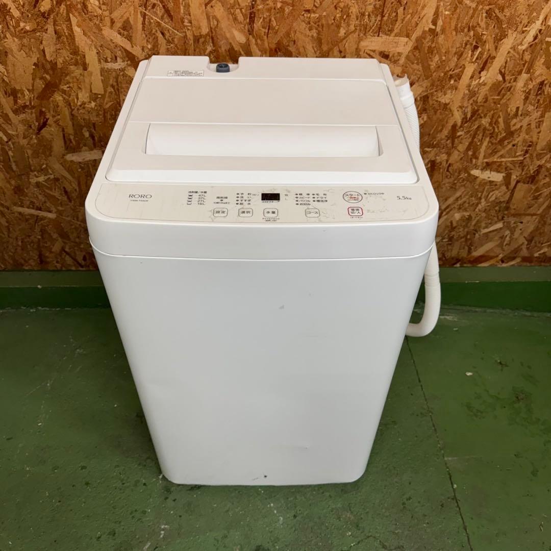 275 冷蔵庫　ワインレッドカラー　洗濯機　小型　一人暮らしセット　極美品