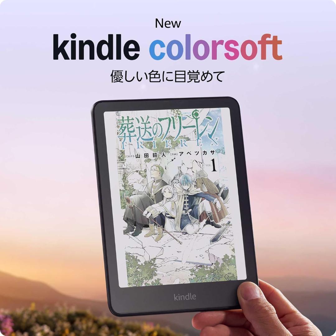 新品未開封 Amazon Kindle ColorSoft 16GB キンドル