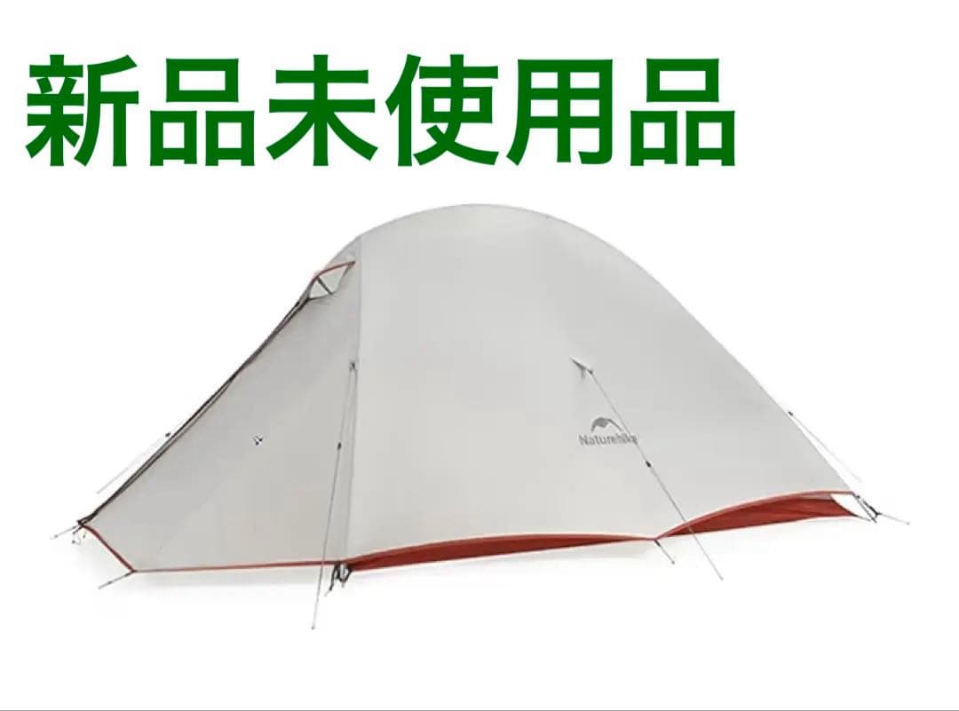 【新品】Naturehike Cloud Up2 Pro テント 1.36kg