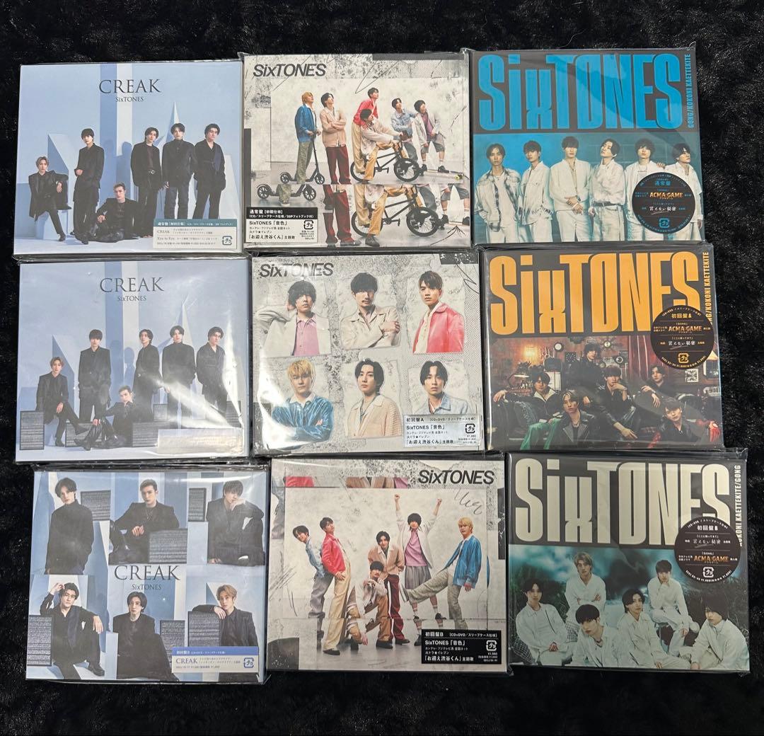 SixTONES CD.アルバムまとめ売り 計50枚