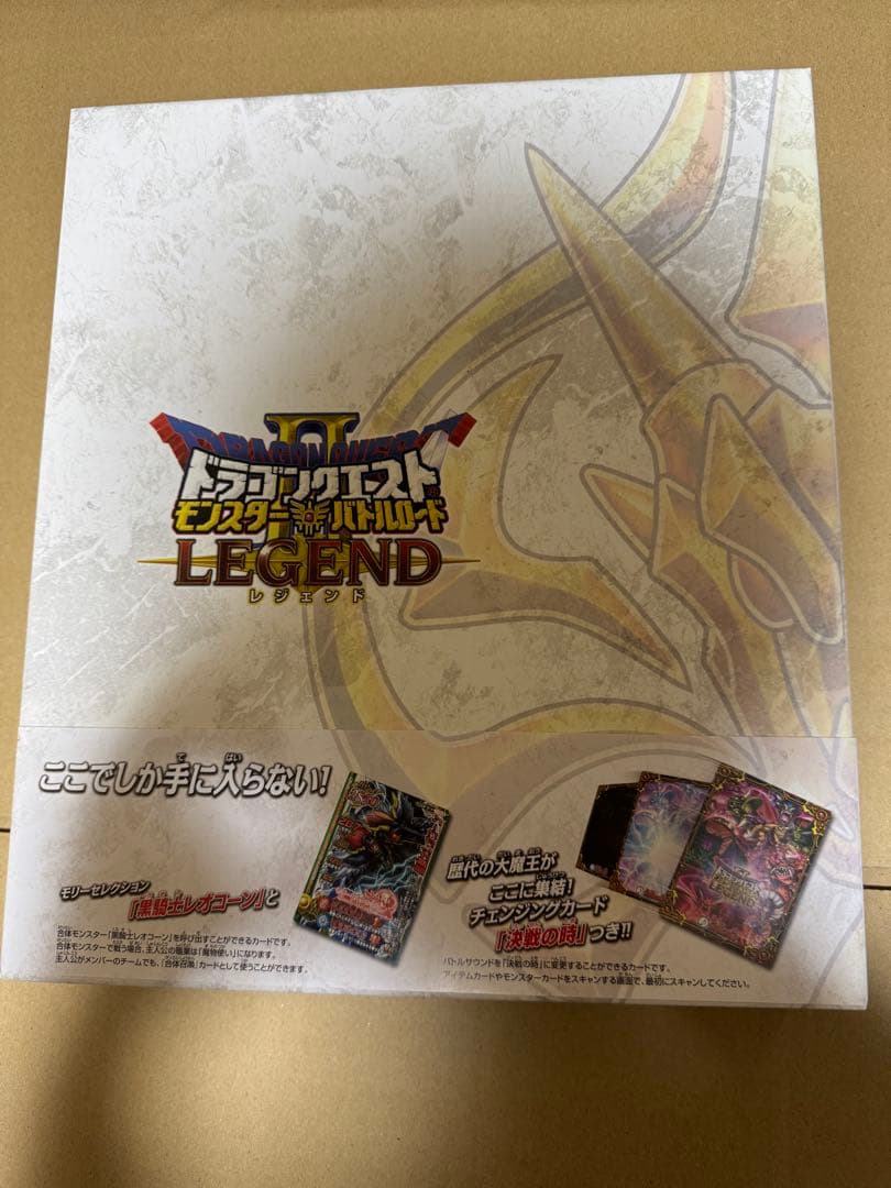 【超希少！】ドラゴンクエストモンスターバトルロード　カードまとめ売り