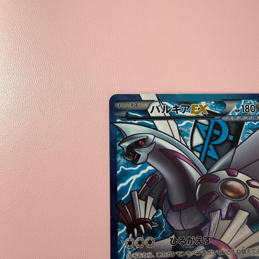 パルキアEX SR BW9 メガロキャノン 081/076