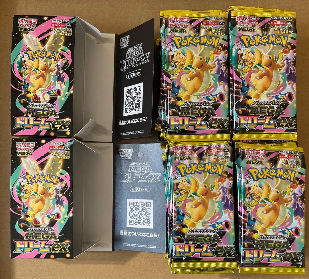 ポケモンカード　メガドリーム80パック　サーチ済みパック