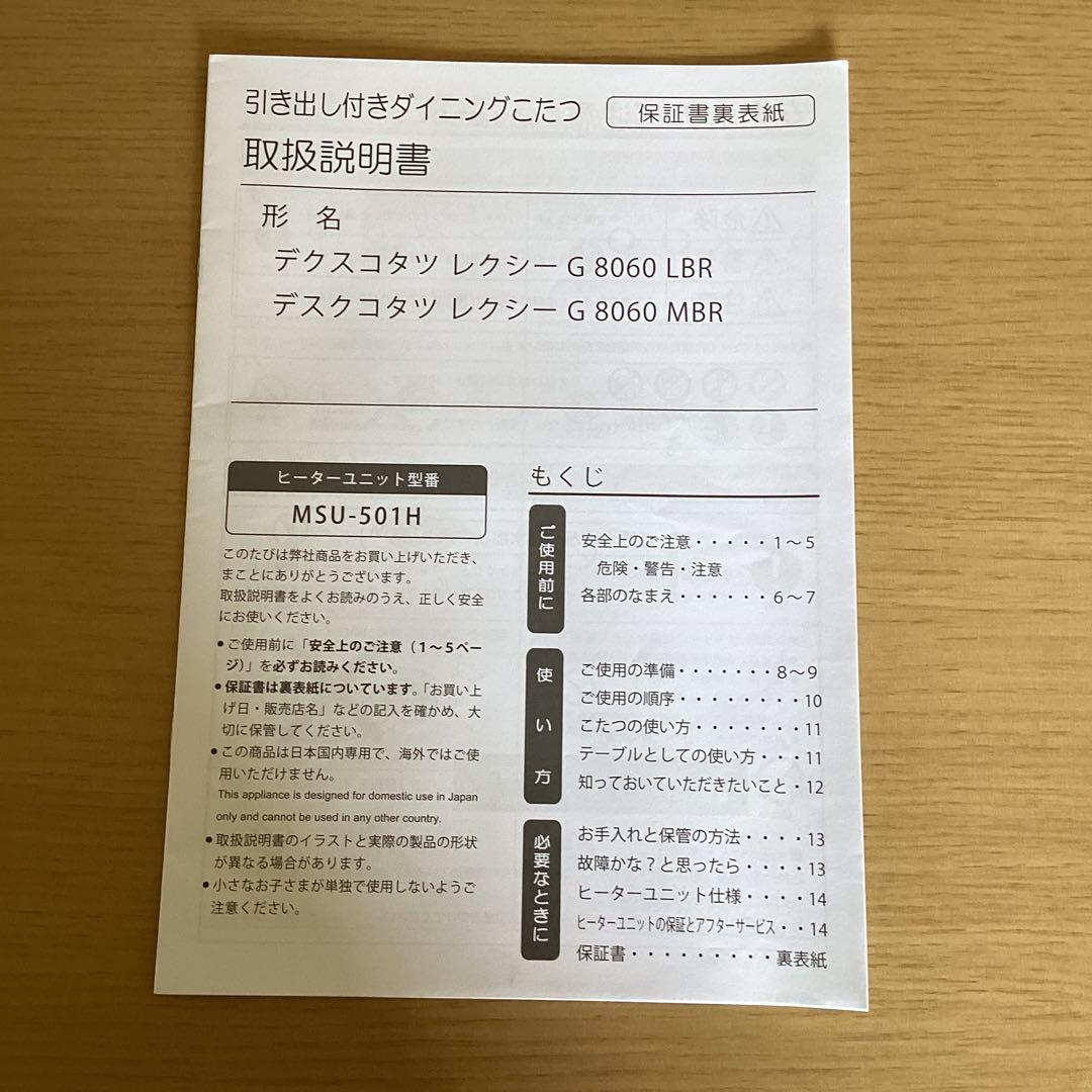 世界を変えよう　今でしょ　引き出し付きダイニングこたつ　ニトリ　オークル