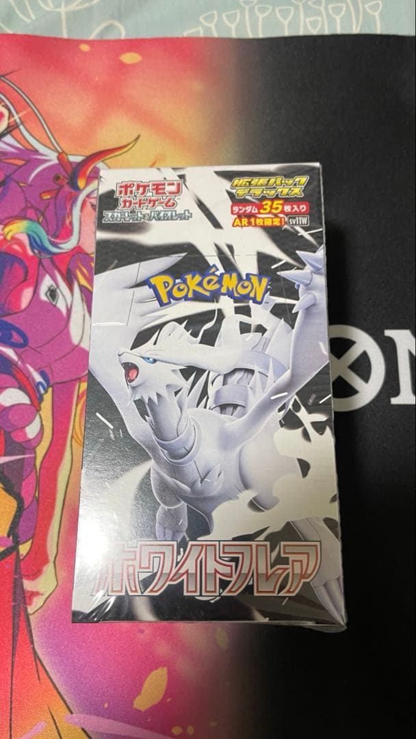 ホワイトフレアDX 未開封シュリンク付き