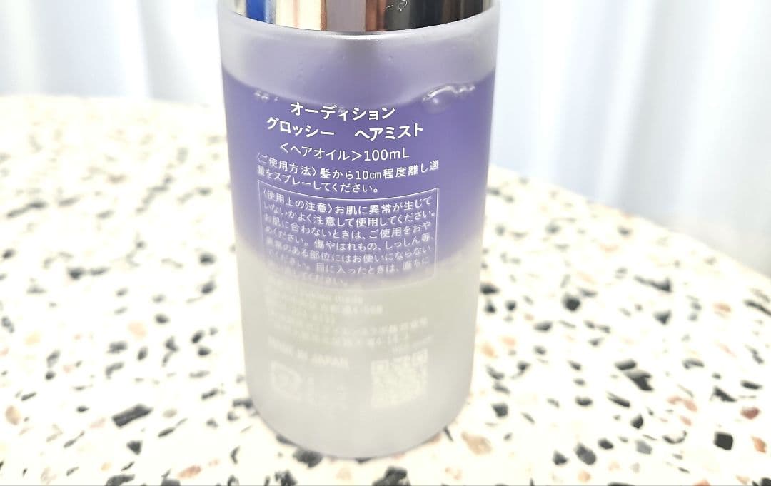 【ヘアオイル】オーディショングロッシーヘアミスト