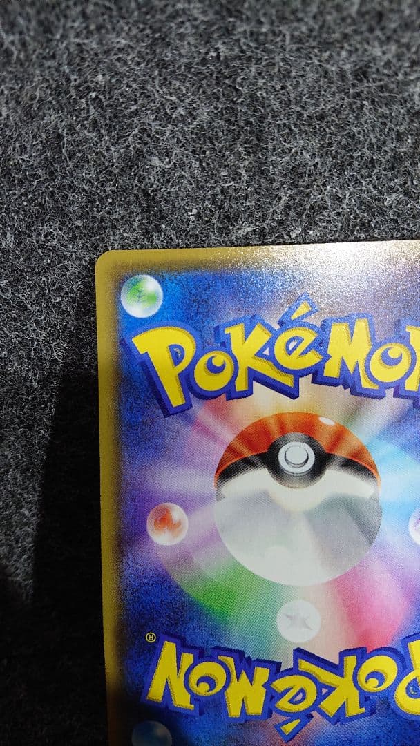 ひかるコイキングプロモカードパック25th ANNIVERSARYedition