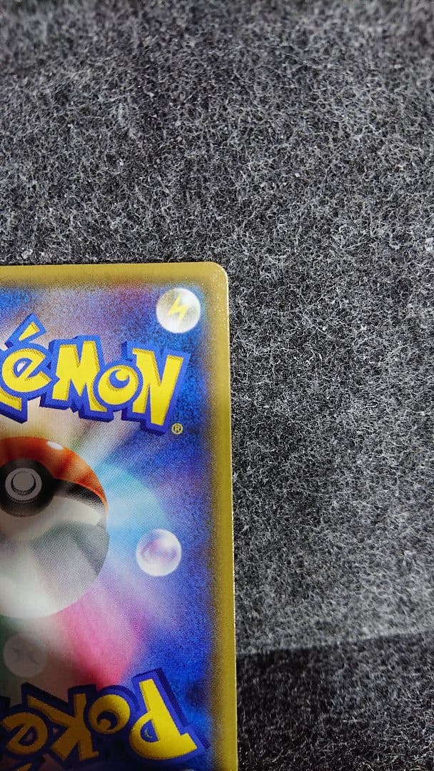 ひかるコイキングプロモカードパック25th ANNIVERSARYedition