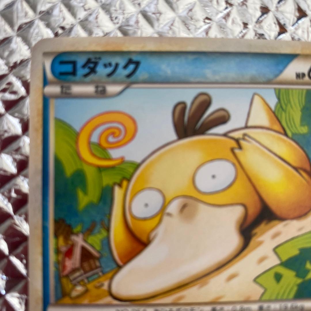 Pokemon コダック 015/080 レジェンド L3