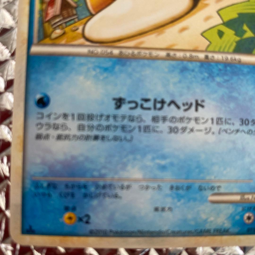 Pokemon コダック 015/080 レジェンド L3