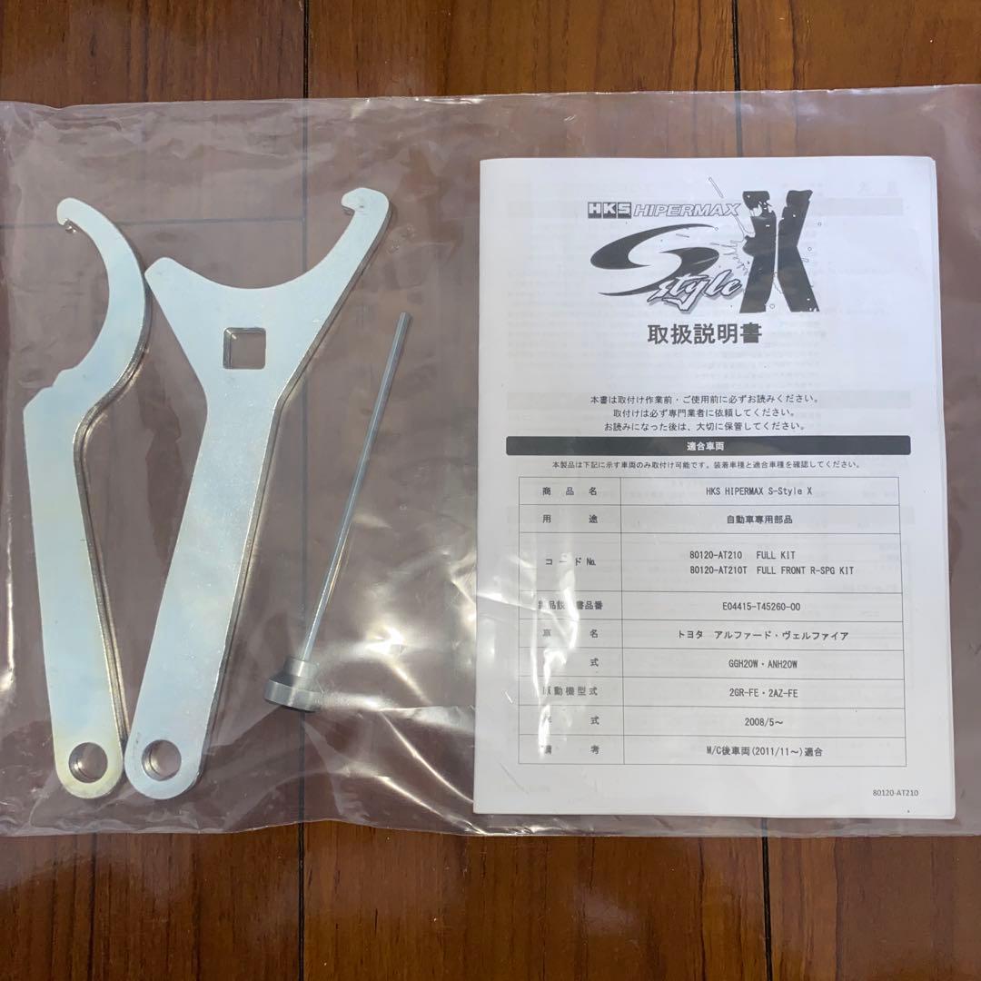 HKS HIERMAX S Style X 車高調 GGH20W ANH20W