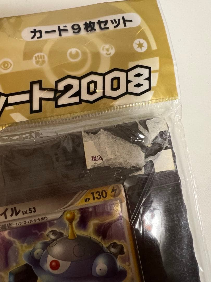 ポケモンカード プレミアムシート 2008