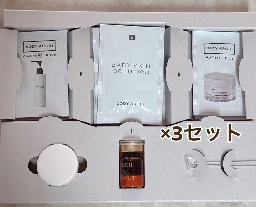 【カンナ17日まで】BODY ARCHI ボディーアーキベビースキン