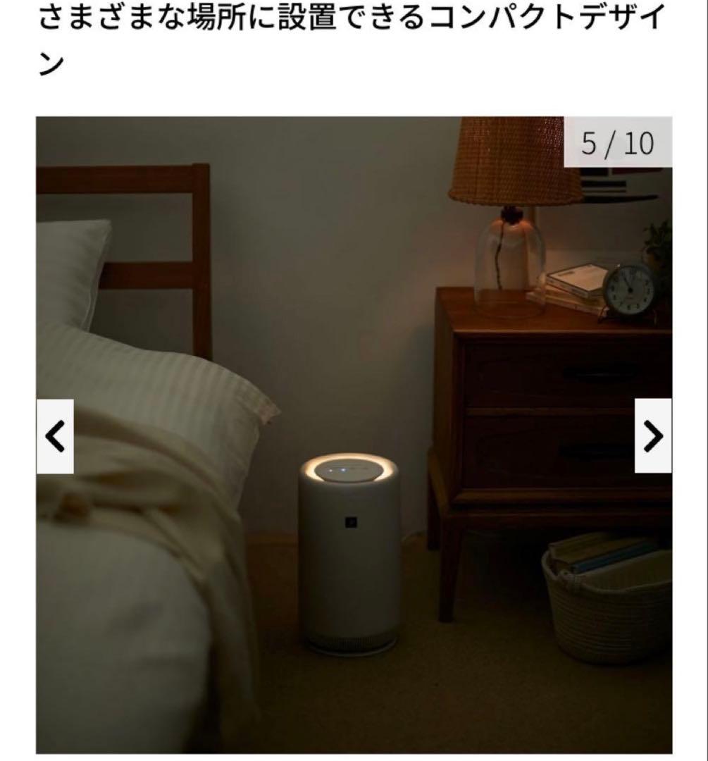 SHARP FU-TC01-W 空気清浄機　高濃度プラズマクラスター7000