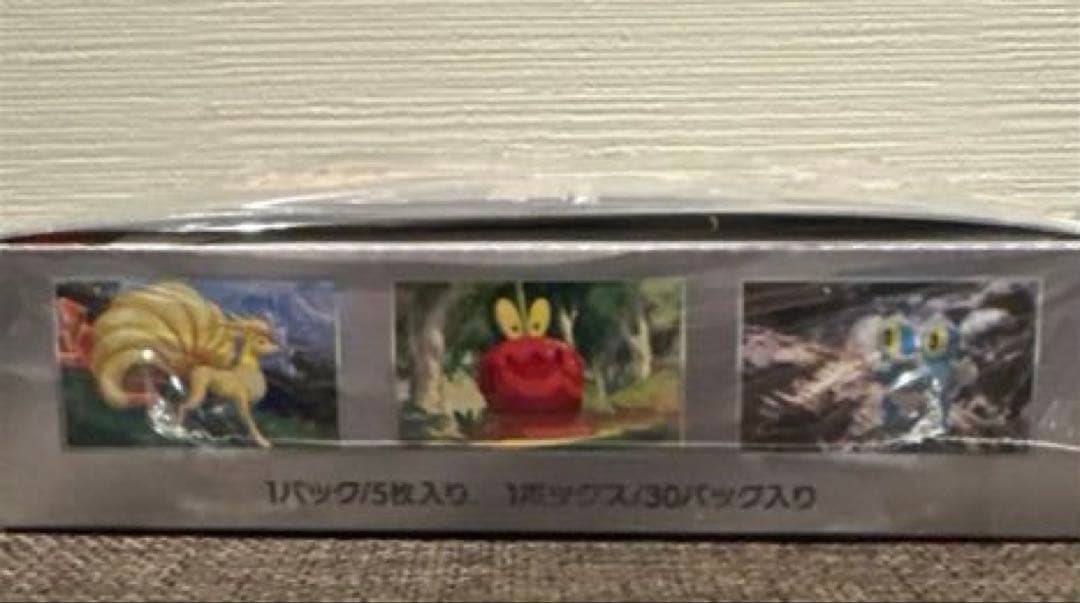 【新品未開封シュリンク付き】 ポケモンカードゲーム　クリムゾンヘイズ