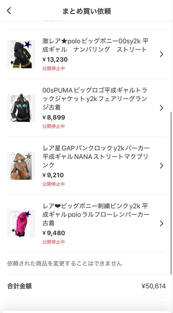 ✮様 リクエスト 5点 まとめ商品