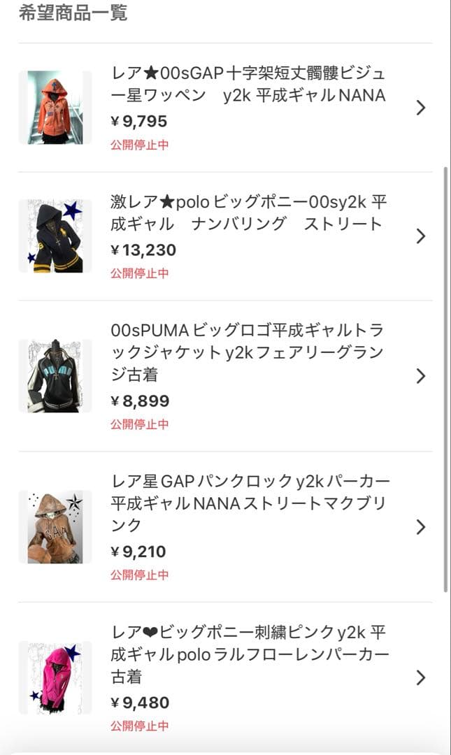 ✮様 リクエスト 5点 まとめ商品