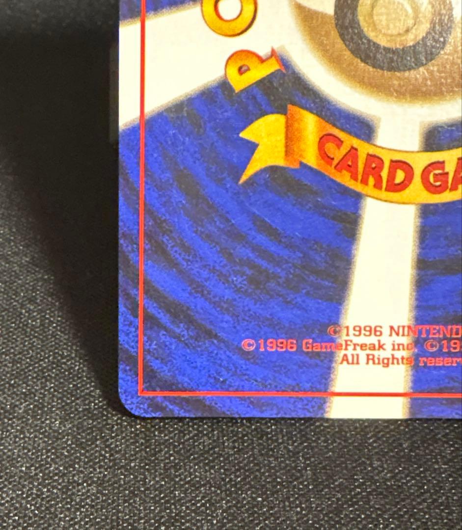 ポケモンカード旧裏　わるいギャラドス　ロケット団　Dark Gyarados